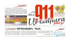 thumbnail of 911-47